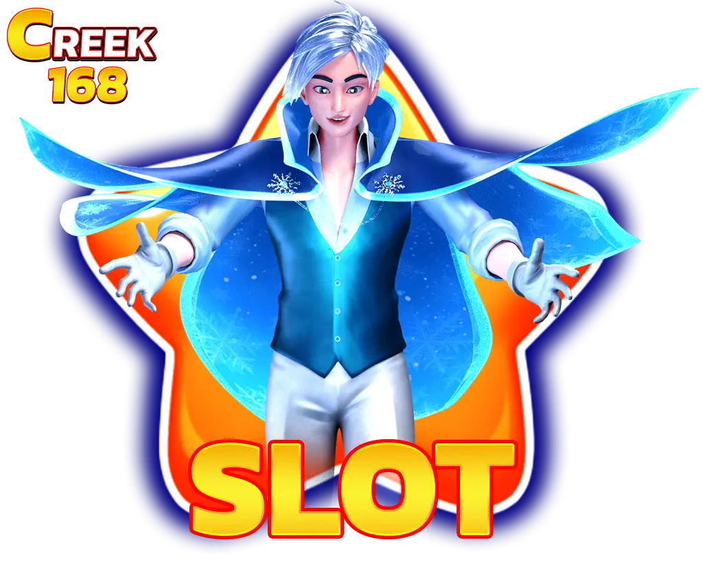 สล็อตเว็บตรง CREEK168 รวมค่าย PG Slot, Joker Gaming และ Jili